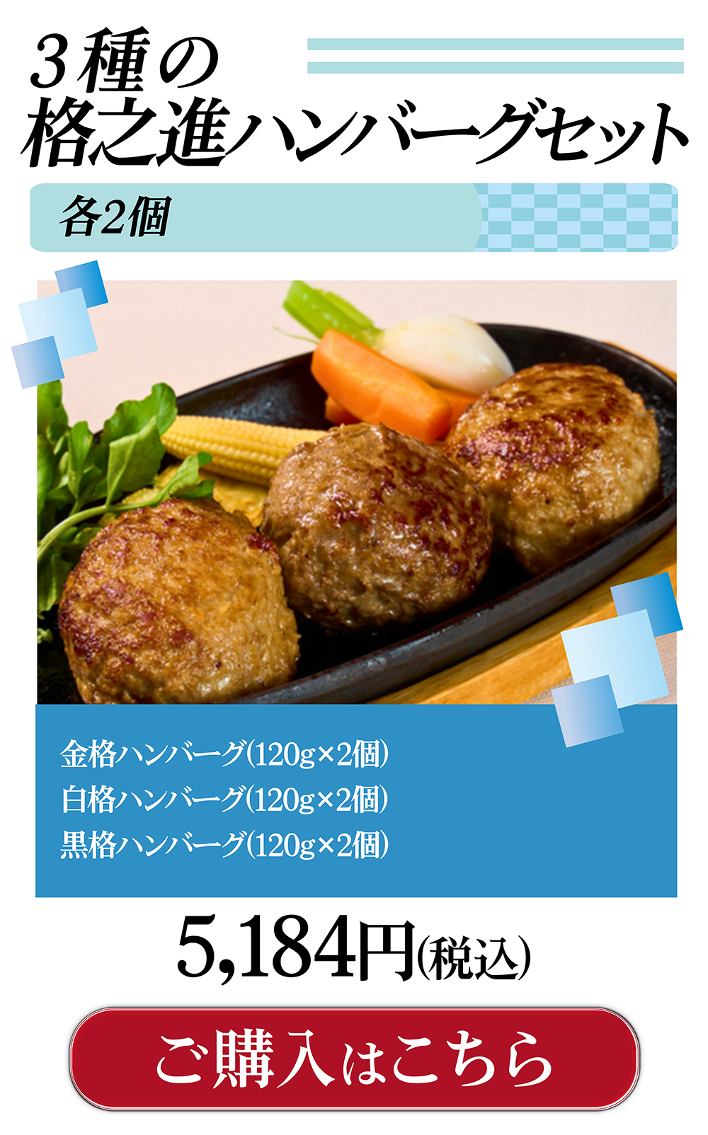 3種セット